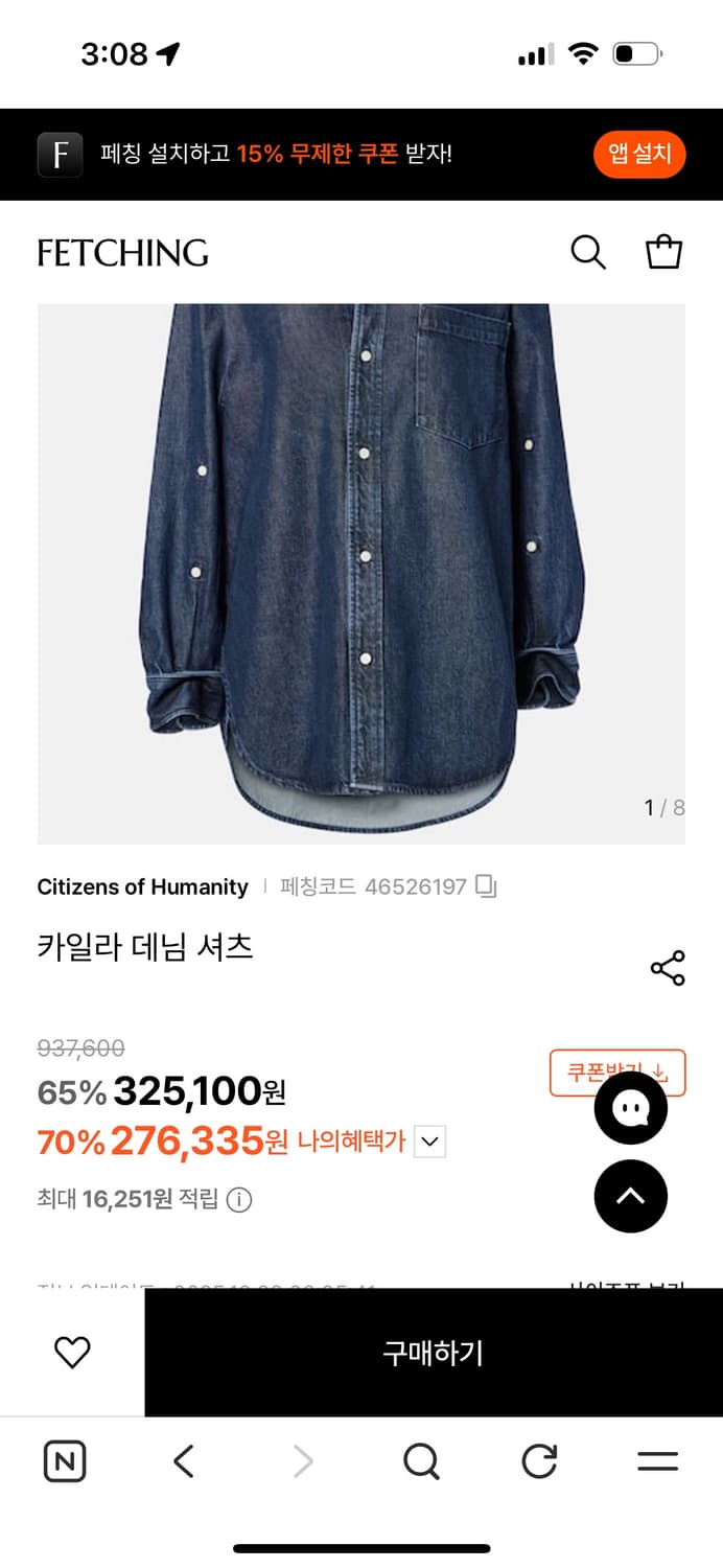 시티즌 오브 휴머니티 셔츠 상품이미지3