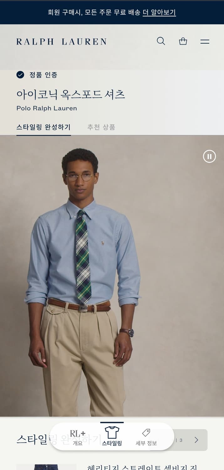 [거의 새것] 폴로 랄프로렌 셔츠 남방 클래식 M 상품이미지4