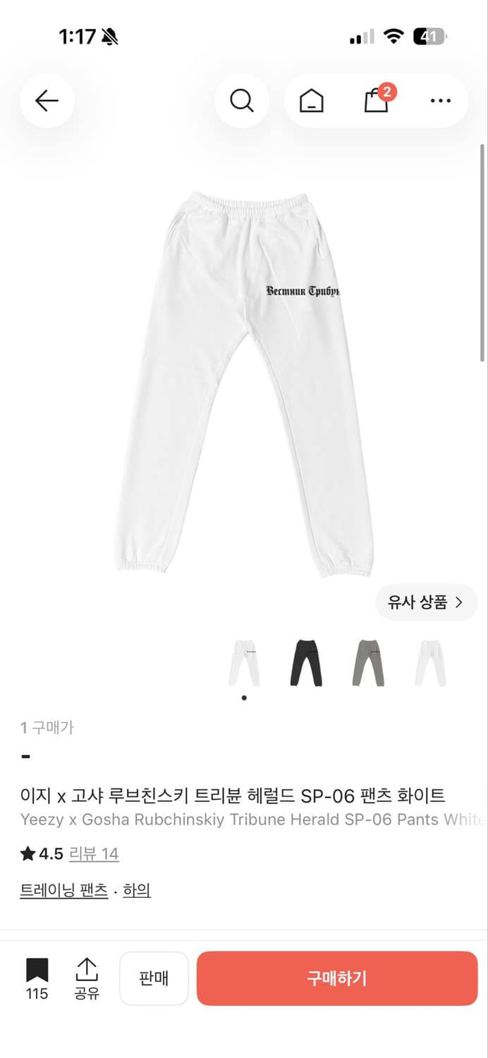 이지 x 고샤 루브친스키 트리뷴 헤럴드 SP-06 팬츠 화이트 1사이즈 상품이미지1