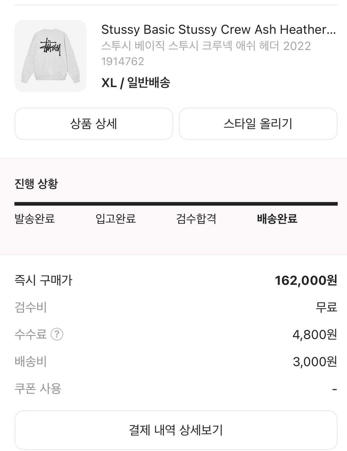 스투시 맨투맨 에쉬헤더 상품이미지3