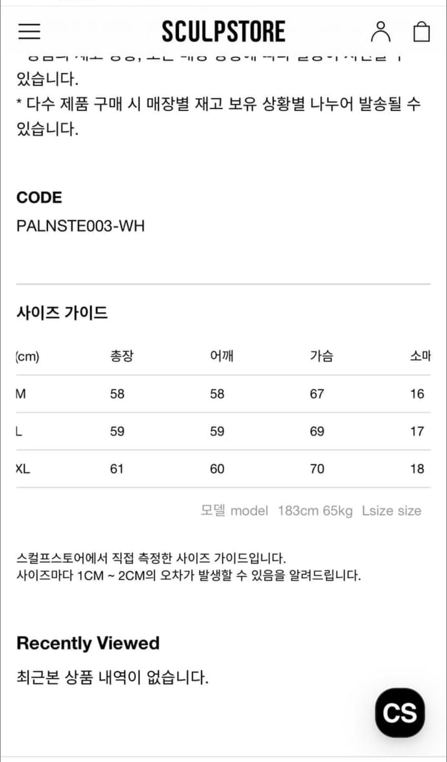 팔리 할리우드 PALY HOLLYWOOD FYF 티셔츠 상품이미지8