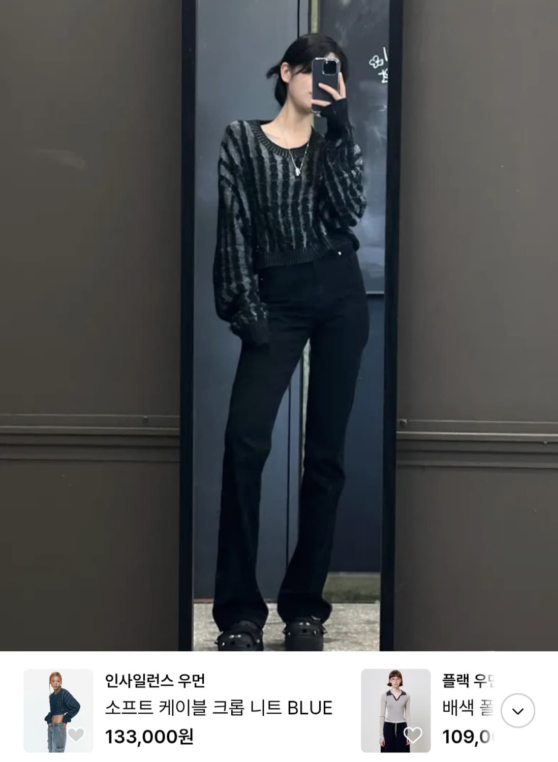 인사일런스우먼 소프트 케이블 크롭 니트 상품이미지1