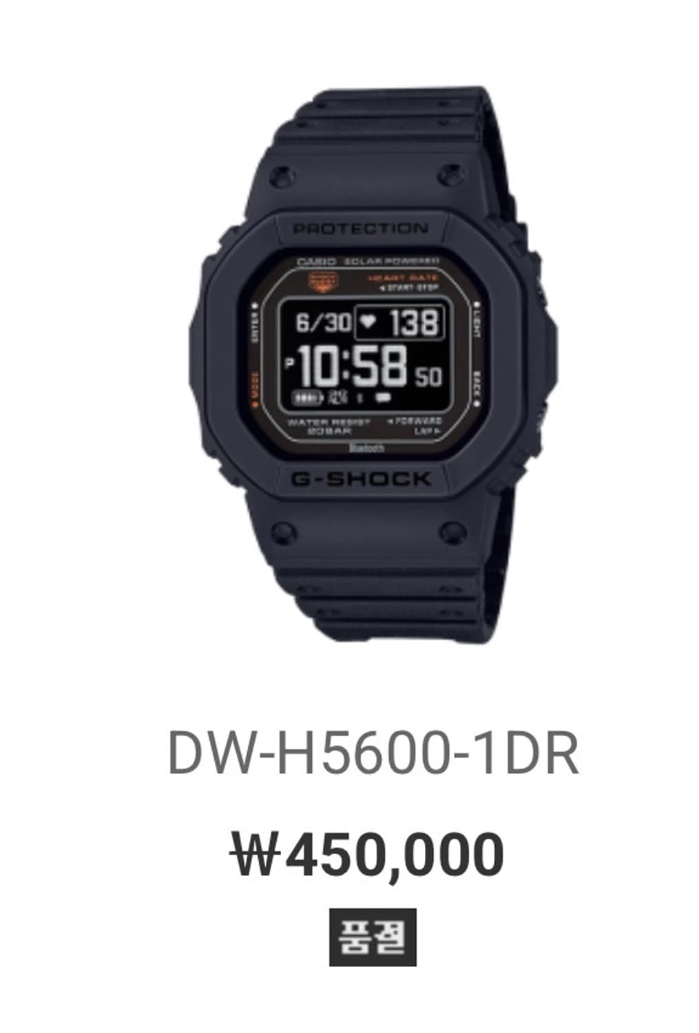 지샥 G-SHOCK DW-H5600-1DR 상품이미지1
