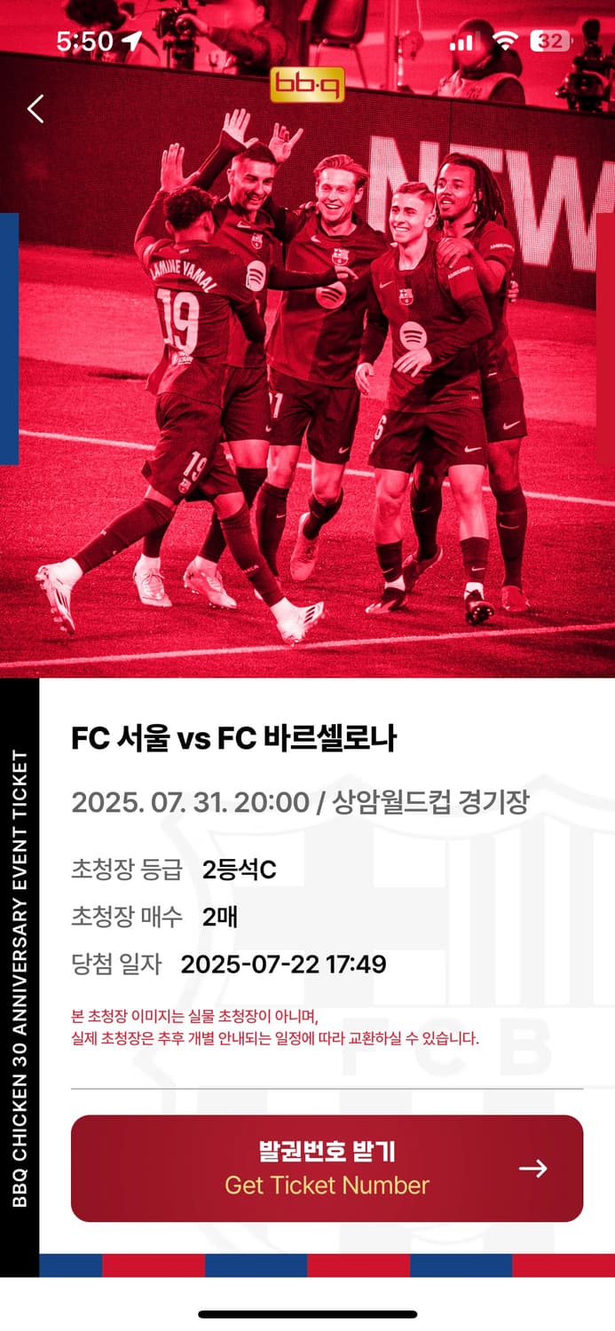 Fc 바르셀로나 티켓 상품이미지1