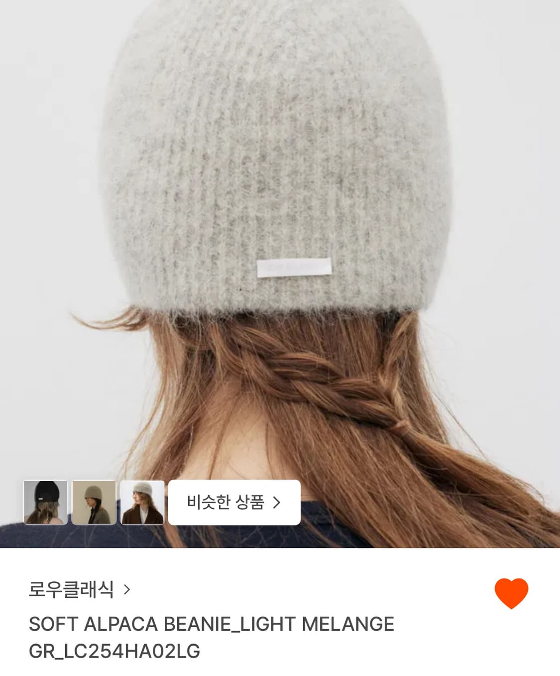 로우클래식 비니 상품이미지3