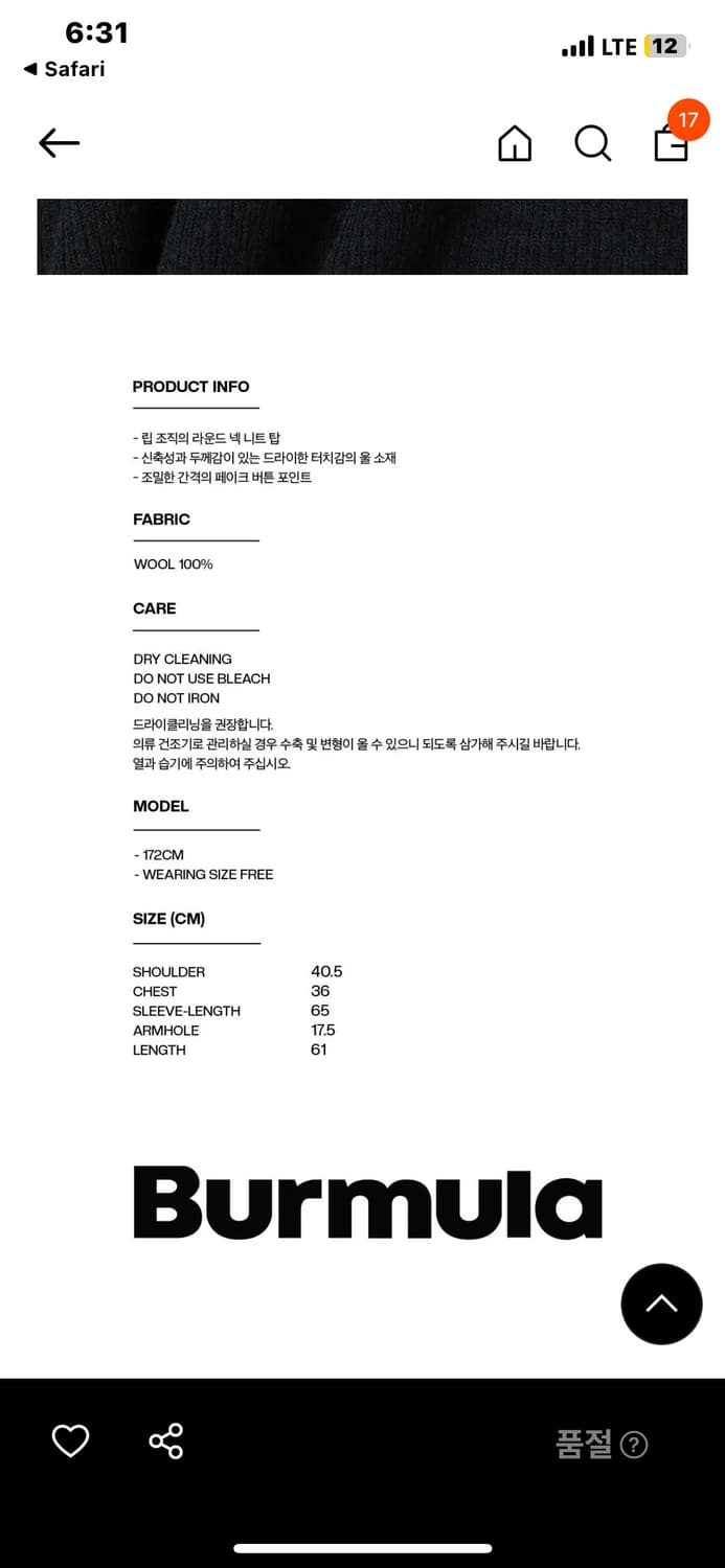 버뮬라 리브드 버튼 니트 탑 상품이미지3