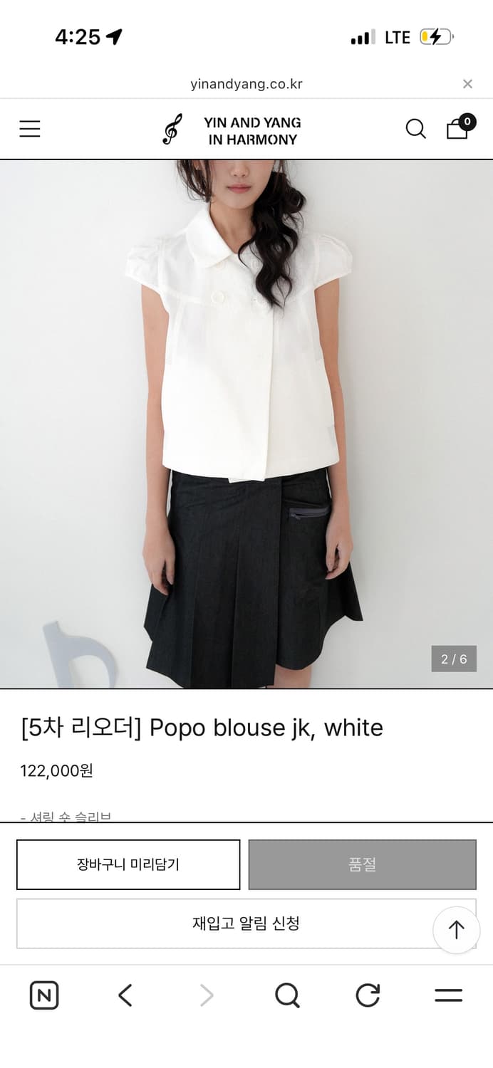 인앤양인하모니 popo blouse 상품이미지1