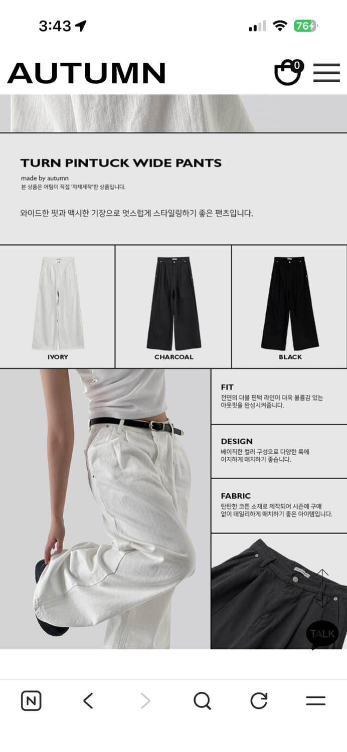 어텀 자체제작 턴핀턱와이드팬츠 상품이미지3