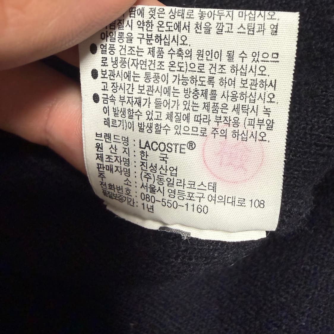 라코스테 가디건 스타디움 자켓 다크네이비 6사이즈 US XL 상품이미지5