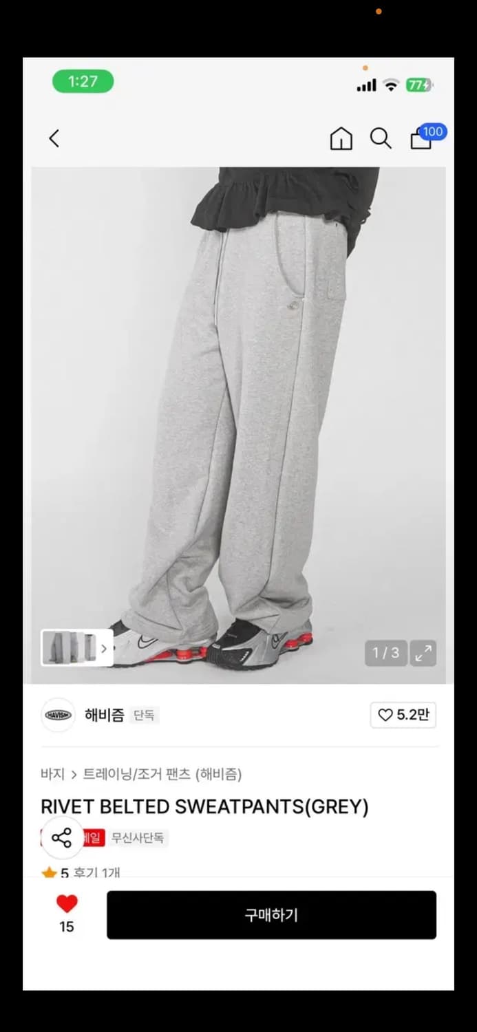 해비즘 RIVET BELTED SWEATPANTS 스웻팬츠 상품이미지1