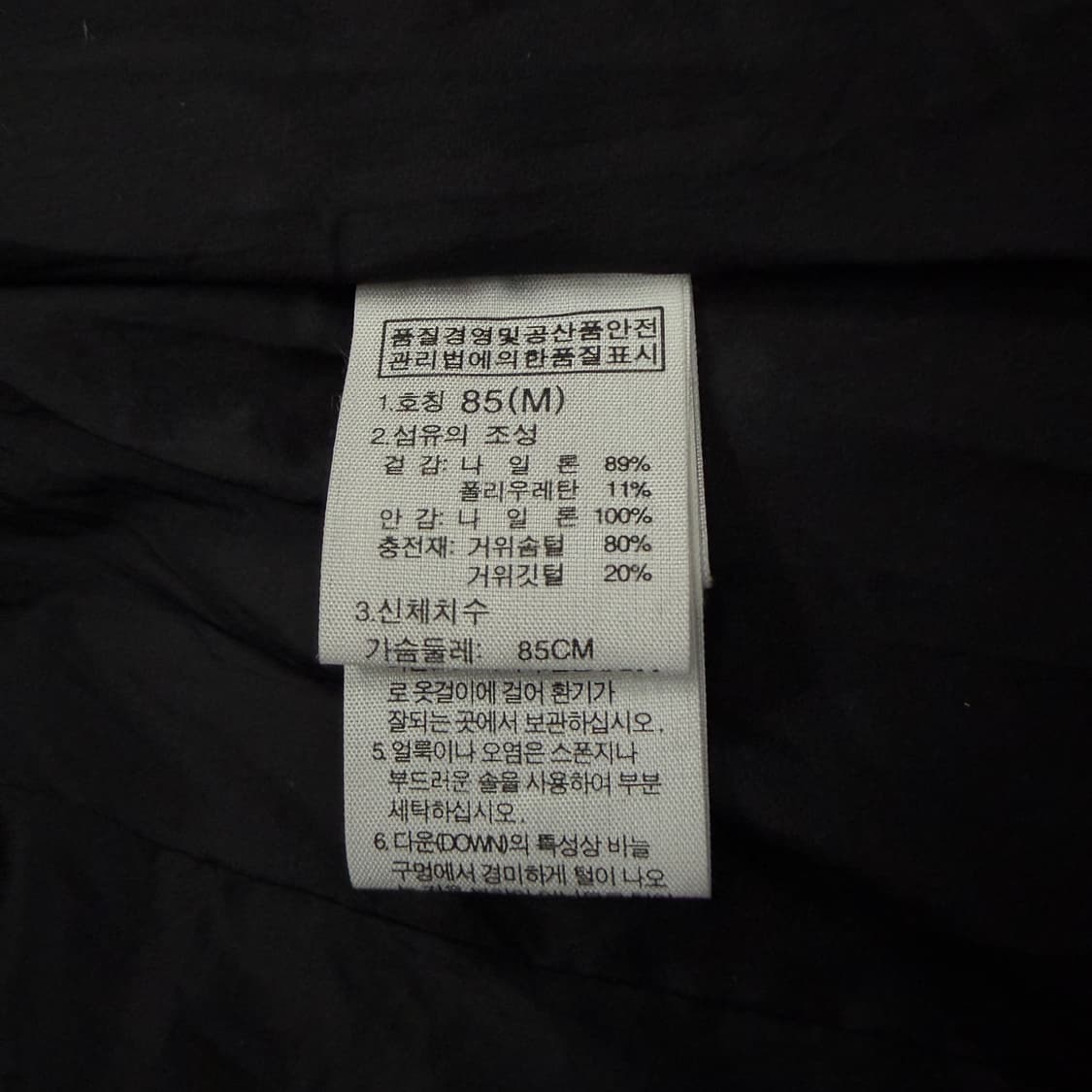 노스페이스 화이트라벨 구스다운 패딩 v1425 상품이미지7