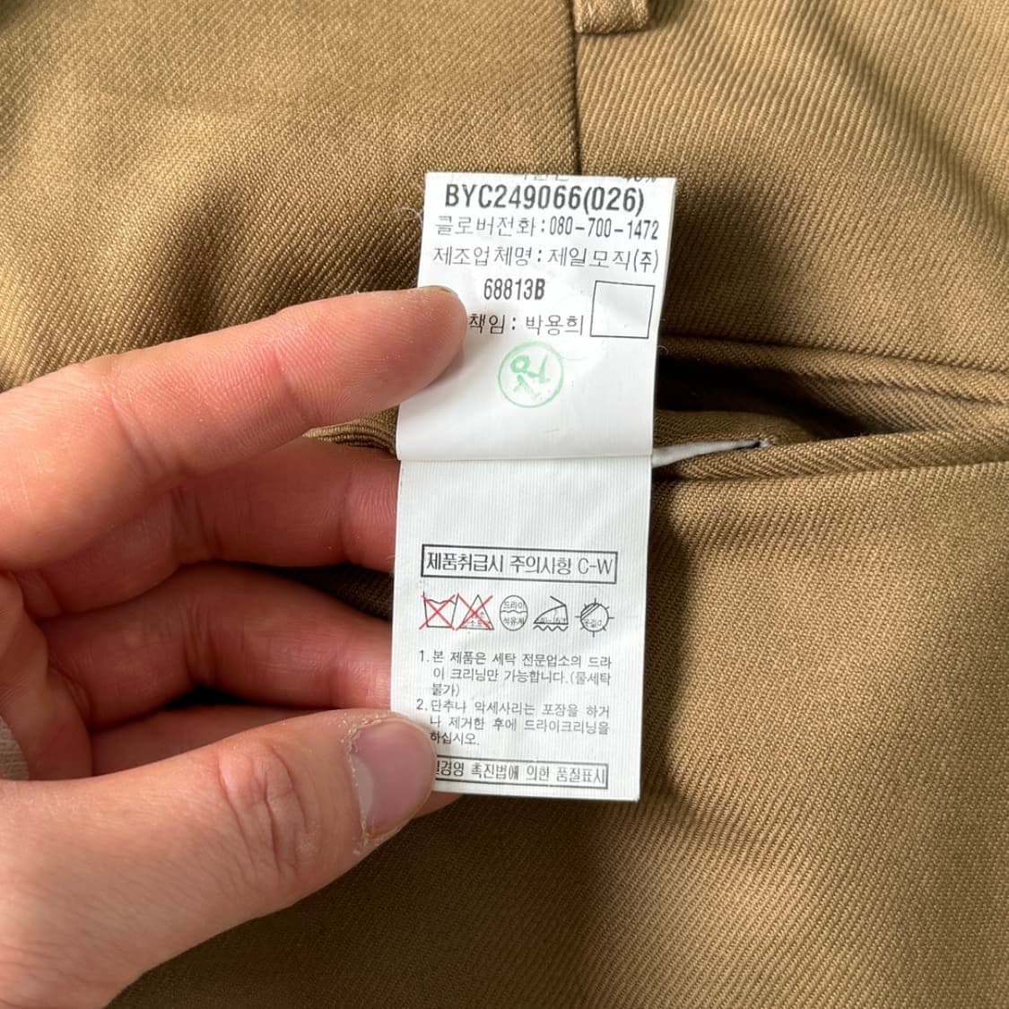 (32) 입생로랑 빈티지 자수 카브라 브라운 치노팬츠 상품이미지7