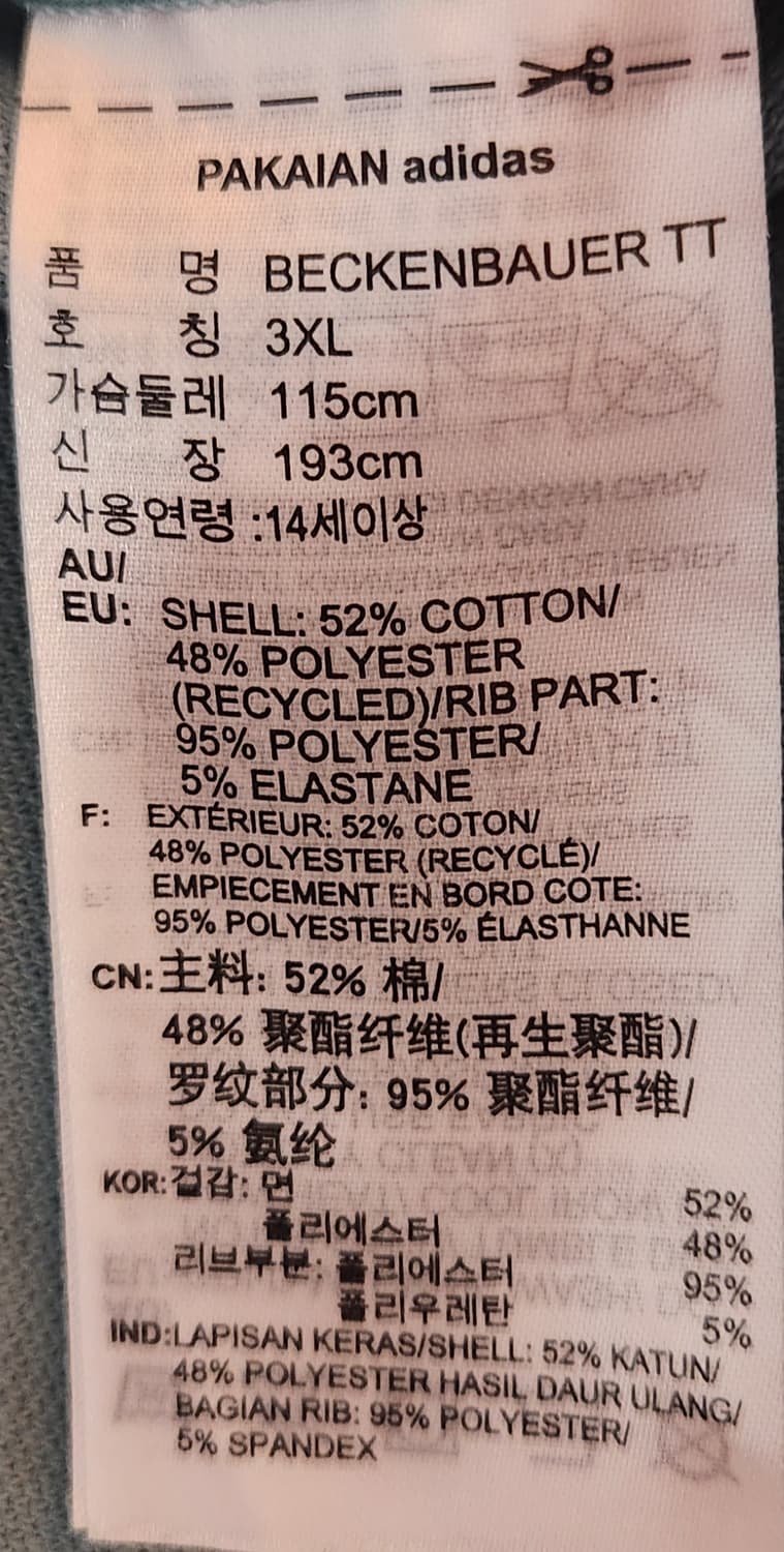 아디다스 베켄바우어 져지 2XL 상품이미지4