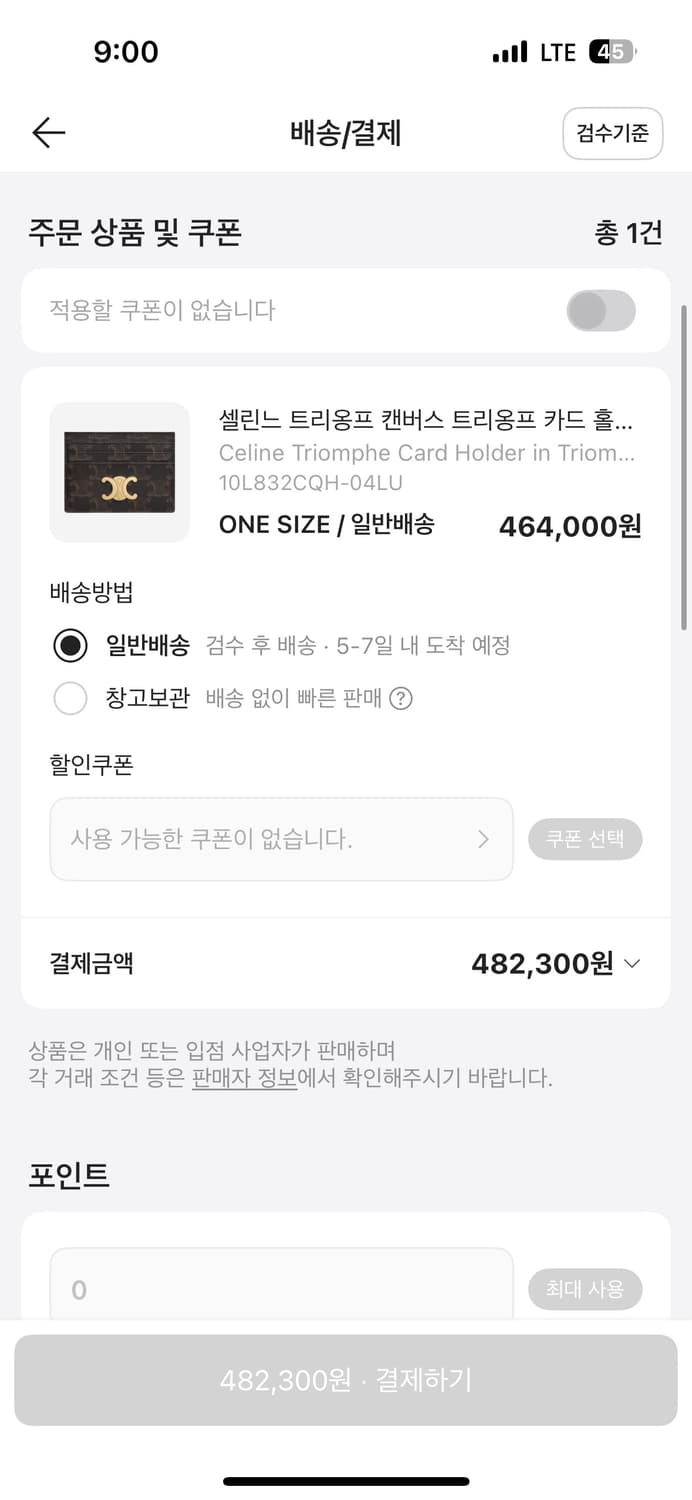 셀린느 트리옹프 카드지갑 상품이미지2