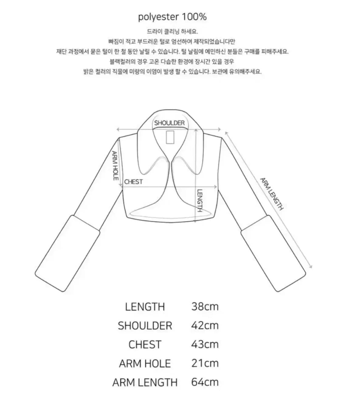 카시코 아이보리 퍼 볼레로 자켓 상품이미지3