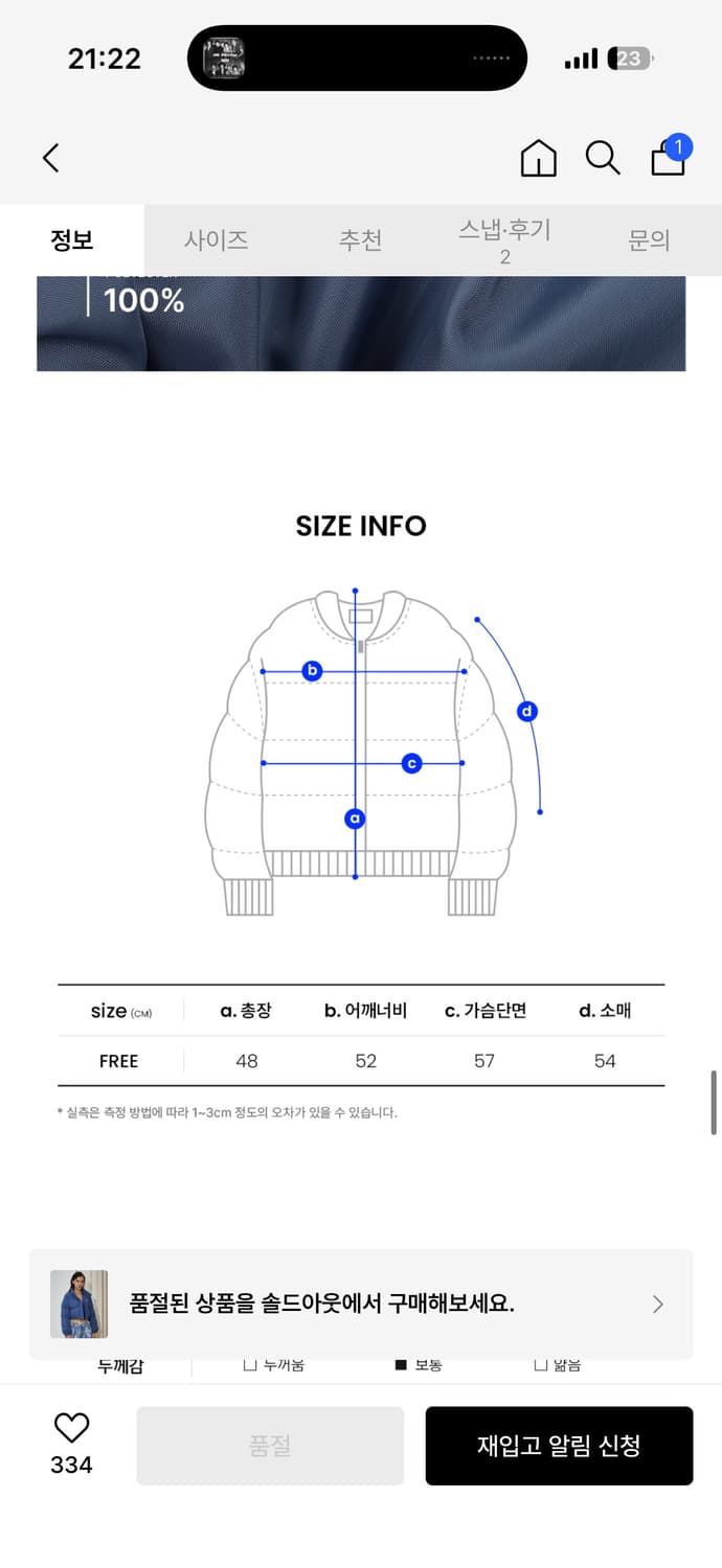오디너리홀리데이 코듀로이 패딩 (Blue) 상품이미지6