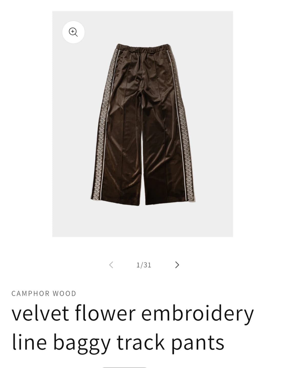 캠퍼우드 트랙팬츠 브라운L 상품이미지1