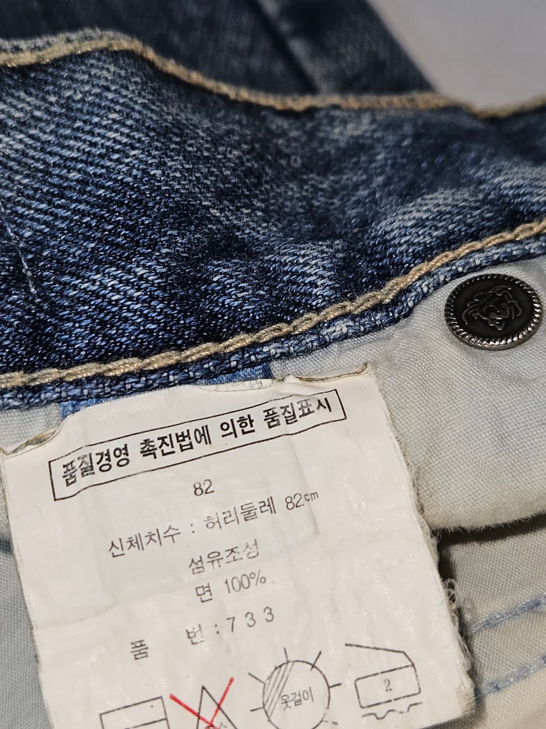 베르사체 정품 VERSACE 데님팬츠 청바지 남성 진 32 상품이미지6