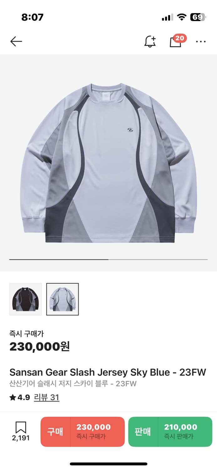 산산기어 슬래시 저지 3size 상품이미지1