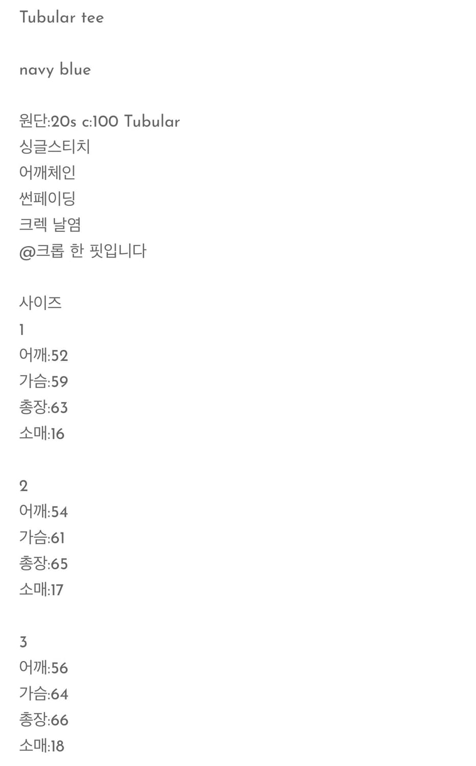 도넛리벤지 반팔 상품이미지2