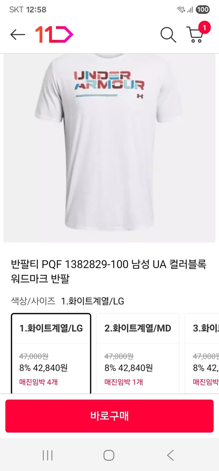 언더아머 남성 ua 컬러블록 스판면 반팔티 새상품2xl 가격인하 상품이미지2