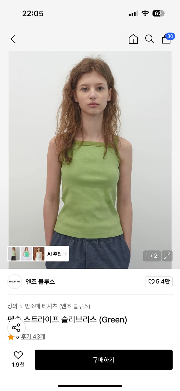 엔조블루스 펜슬 스트라이프 슬리브리스 나시 green 그린 상품이미지1