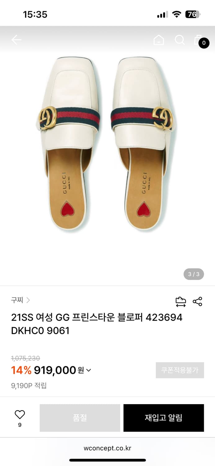 정품 37) 구찌 마몬트 웹 블로퍼 구두 235~240 상품이미지7