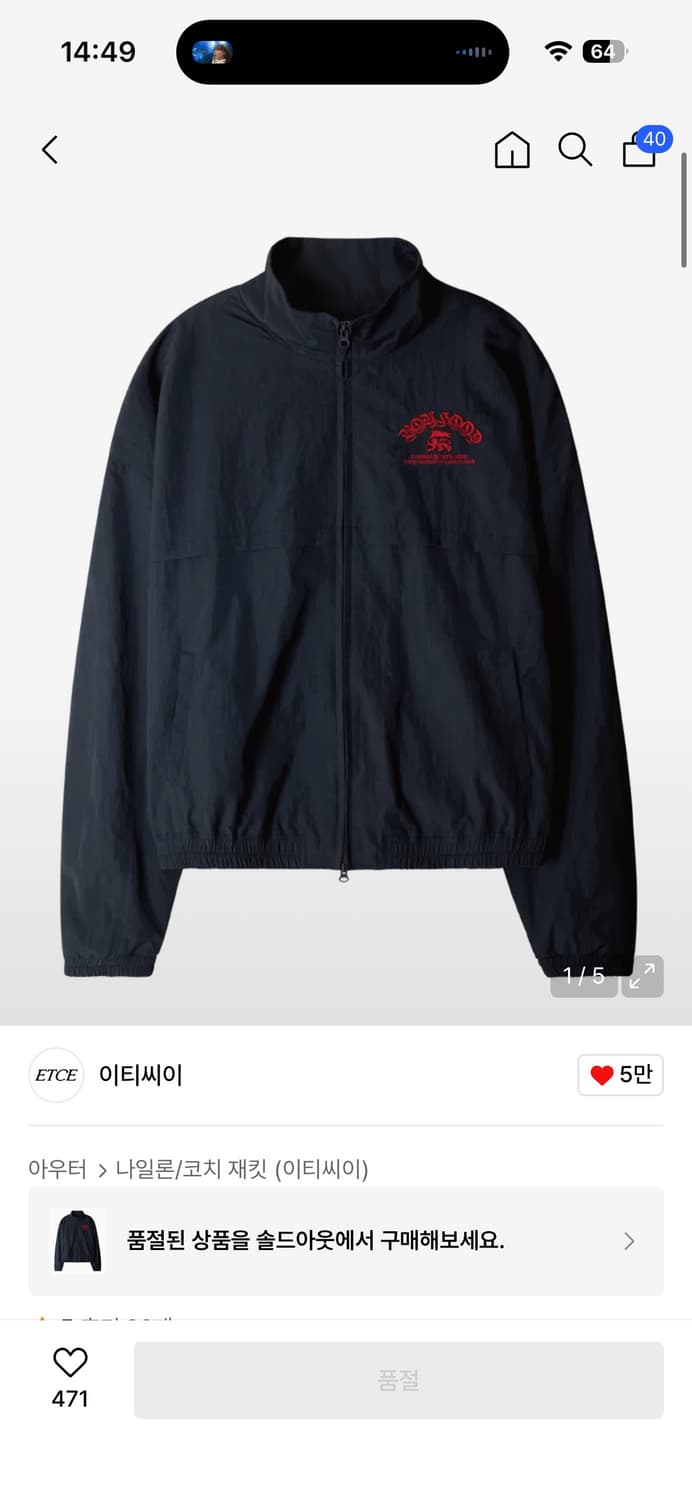 Etce BOY HOOD NYLON TRACK JACKET 상품이미지1