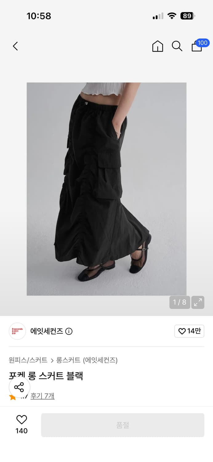 에잇세컨즈 스커트 상품이미지2