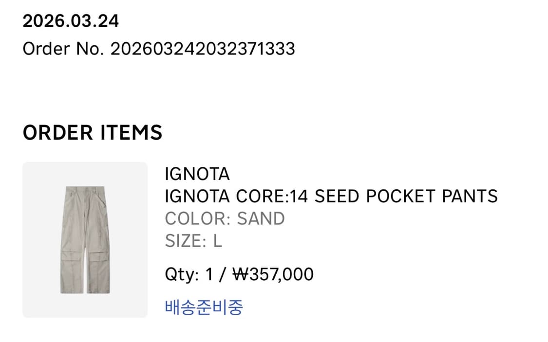 이그노타 코어 14 포켓팬츠 샌드 상품이미지4