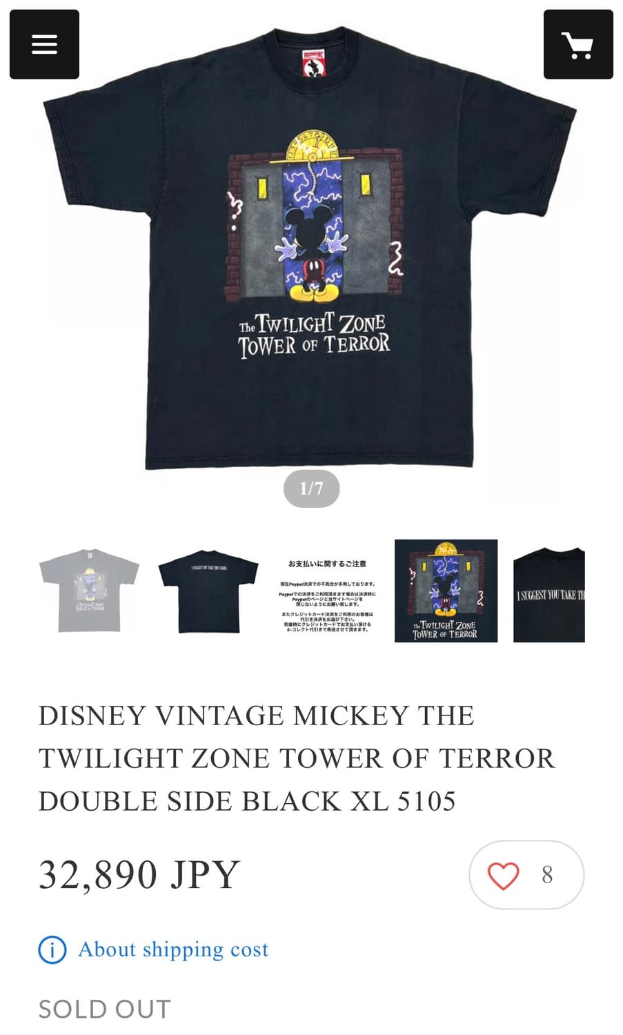 빈티지 미키마우스 MICKEY THE TWILIGHT ZONE TOWER 상품이미지7