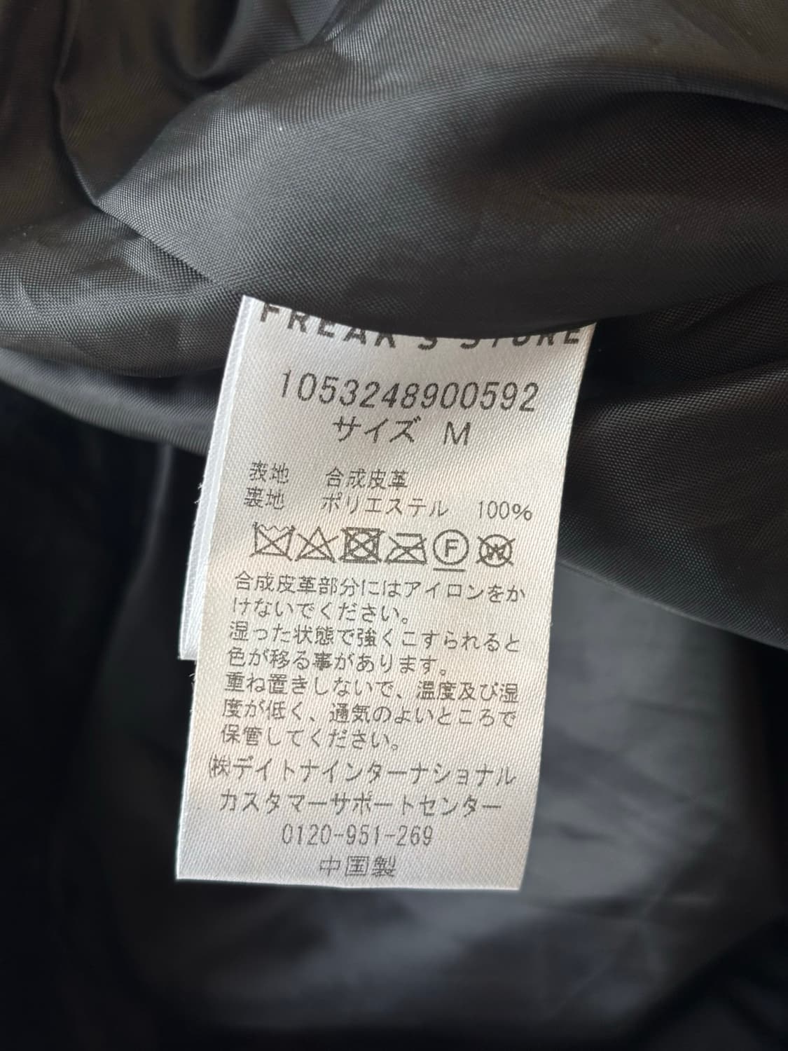 프릭스스토어 레더 블루종 자켓 상품이미지4