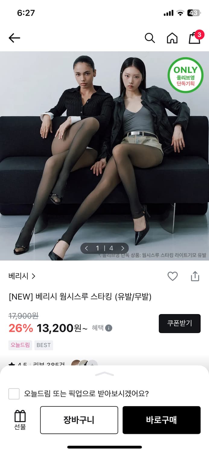 베리시 시스루스타킹 유발 L 상품이미지1