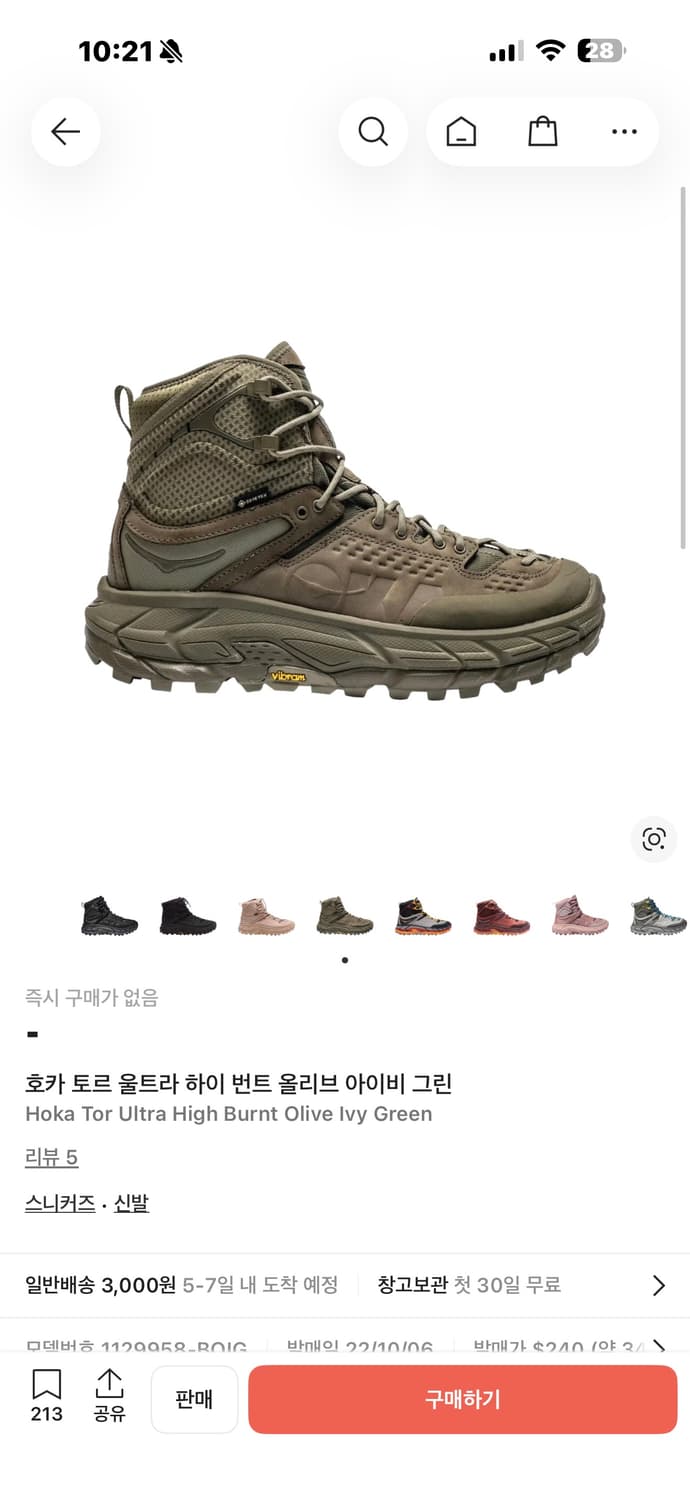 호카 토르하이 상품이미지1