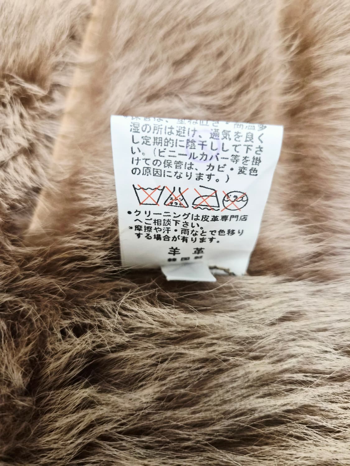 리얼 양쎄무 오네 갸루 라떼 러블리 무스탕 상품이미지10