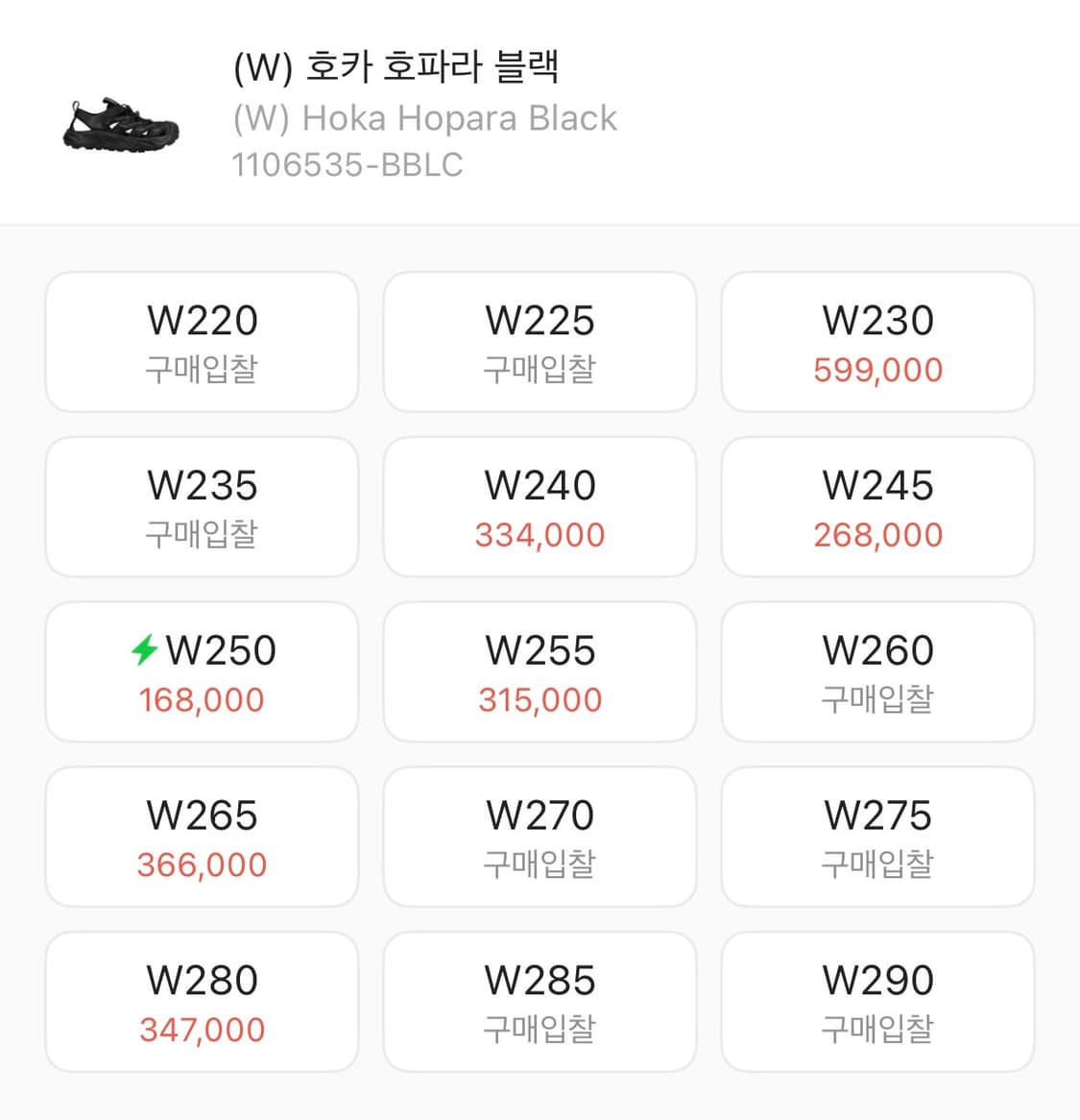 [230] 호카 호파라 블랙 상품이미지7