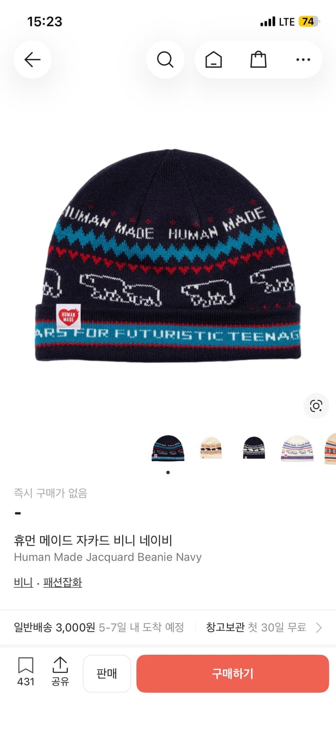 휴먼메이드 비니 상품이미지1