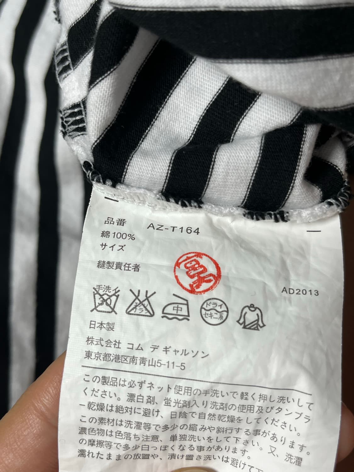 꼼데가르송 플레이 스트라이프 반팔티 상품이미지3