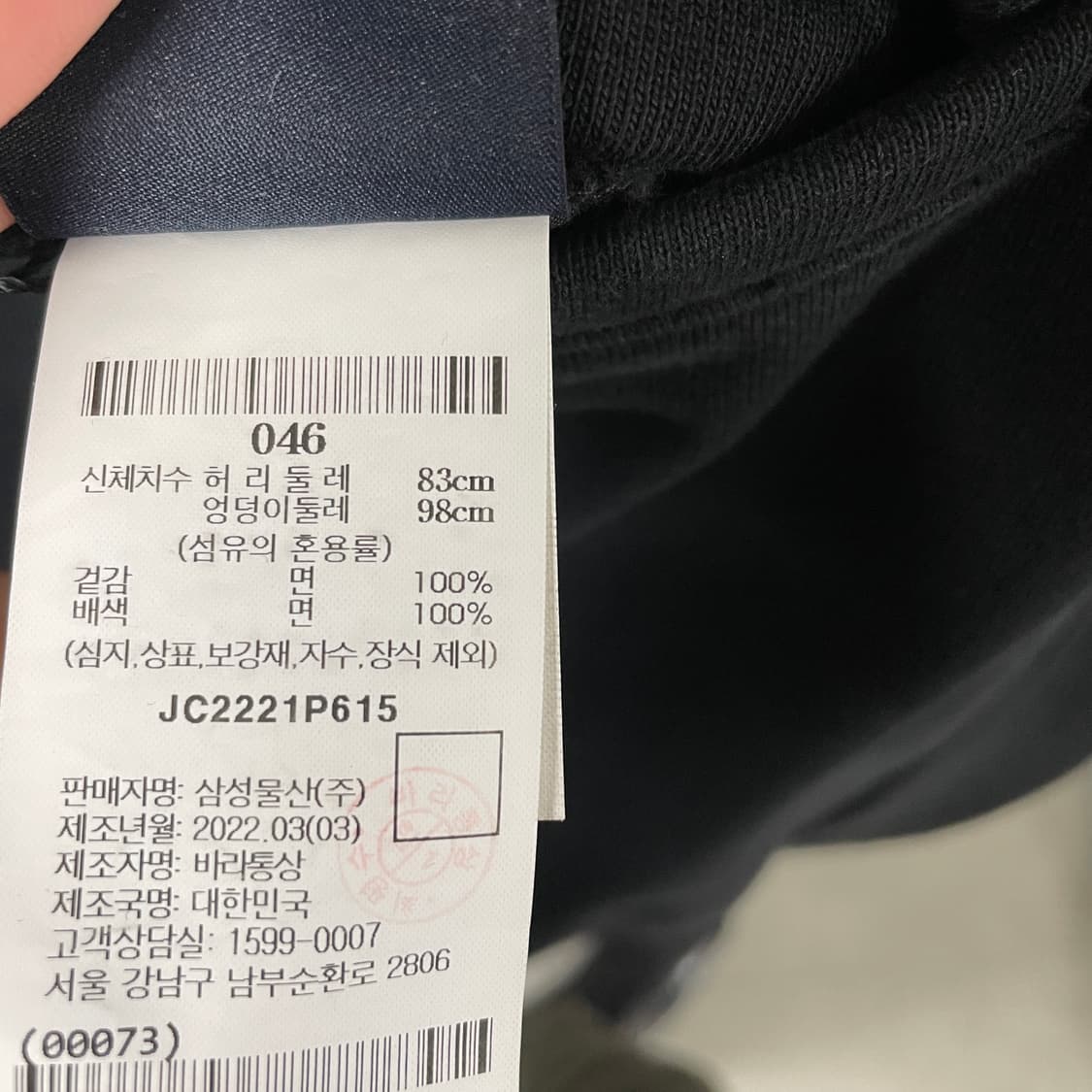 준지 로고 트레이닝 팬츠 블랙 46 상품이미지7