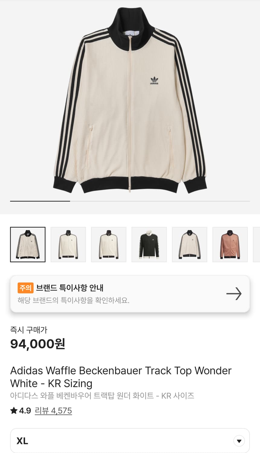 아디다스 와플 트랙탑(원더 화이트, 네이비) XL 상품이미지5