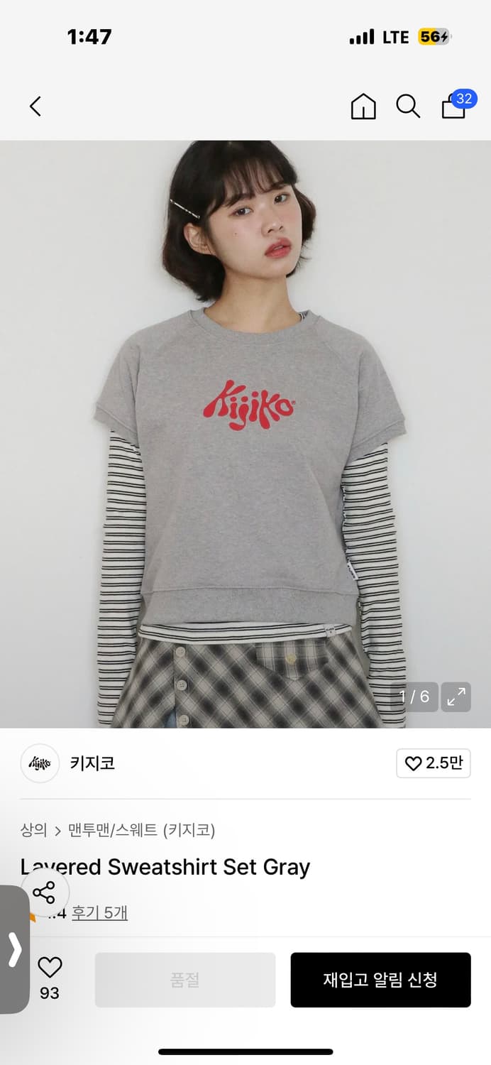 키지코 레이어드 맨투맨 세트 그레이 상품이미지1