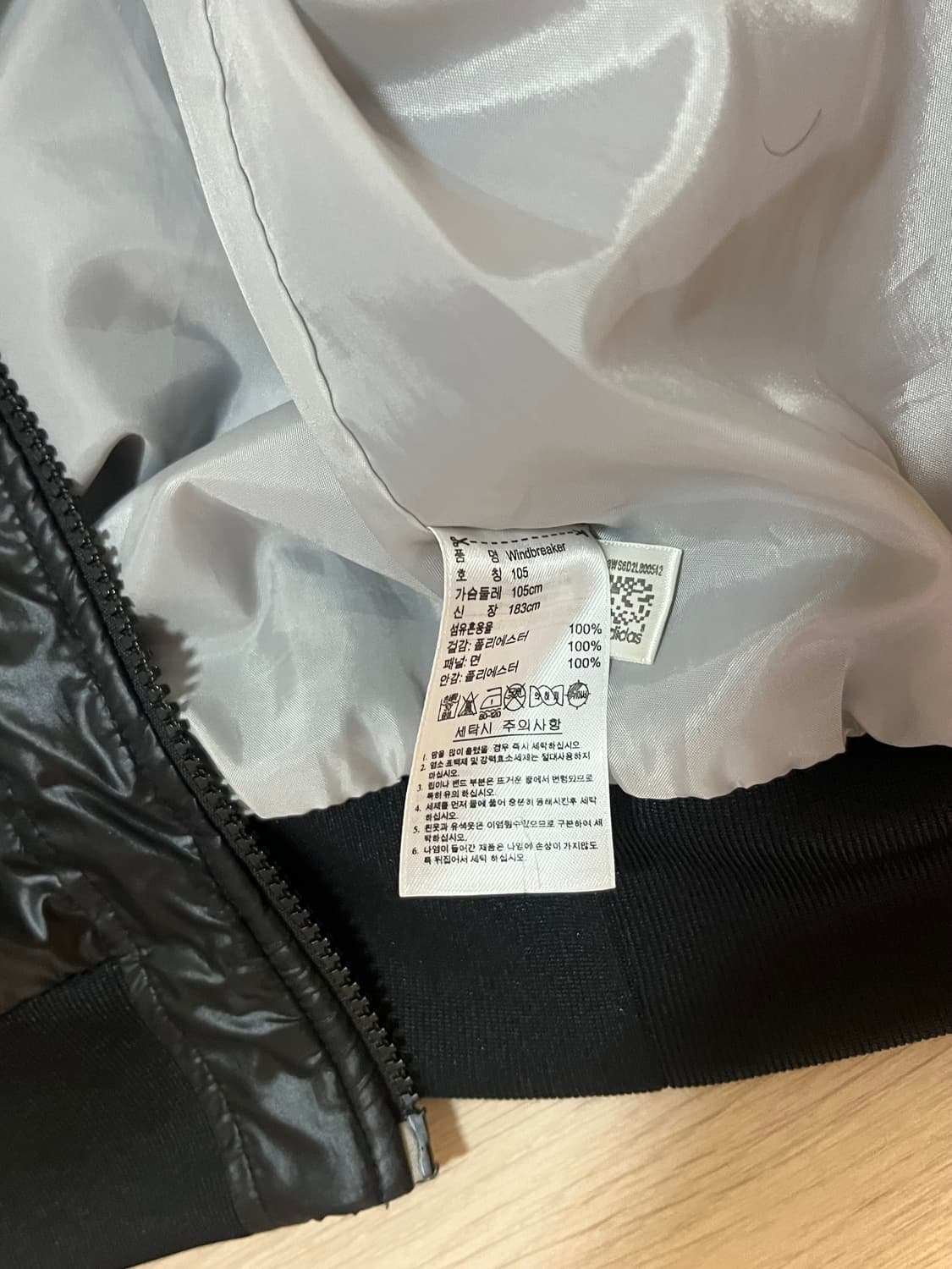 아디다스 져지 105 윈드브레이커 상품이미지4