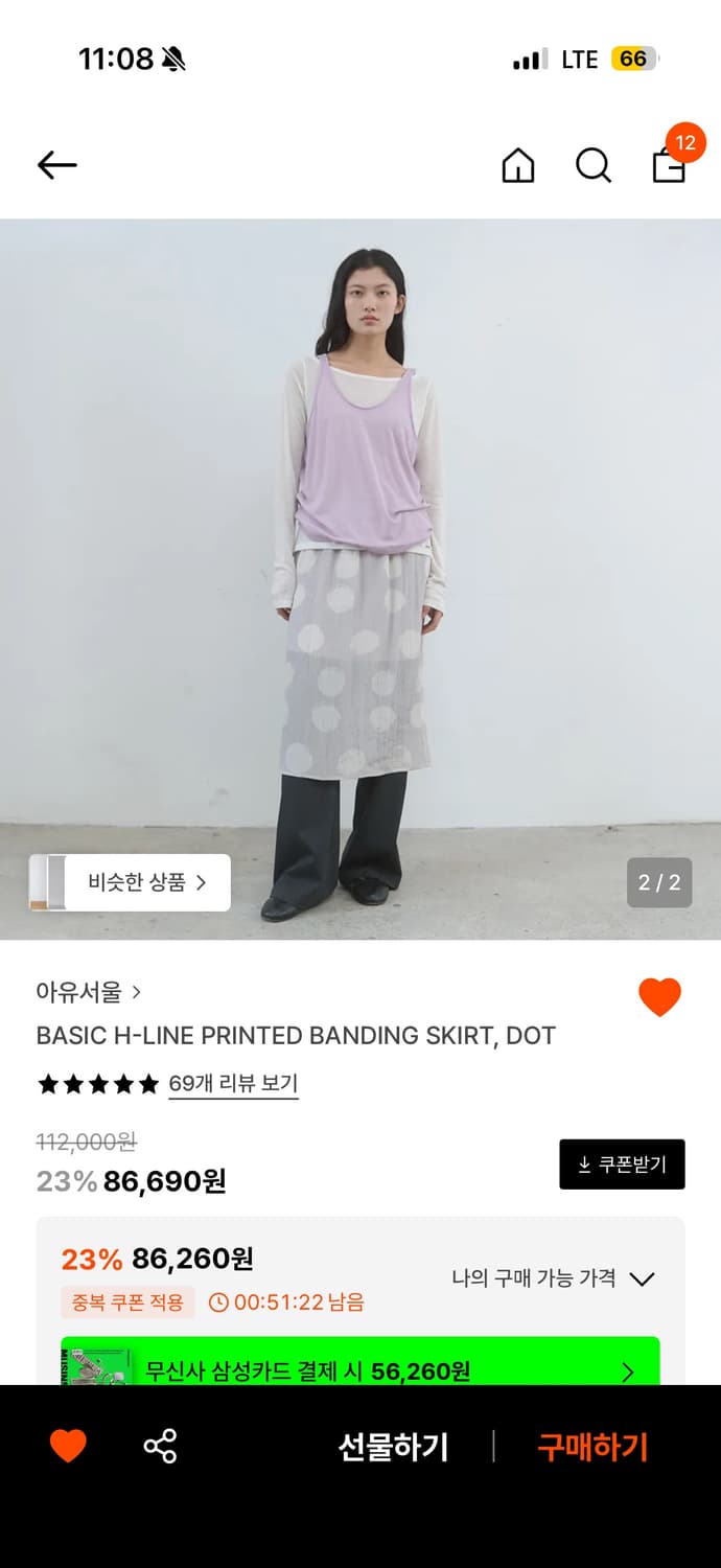 아유서울 도트스커트 프리사이즈 상품이미지2
