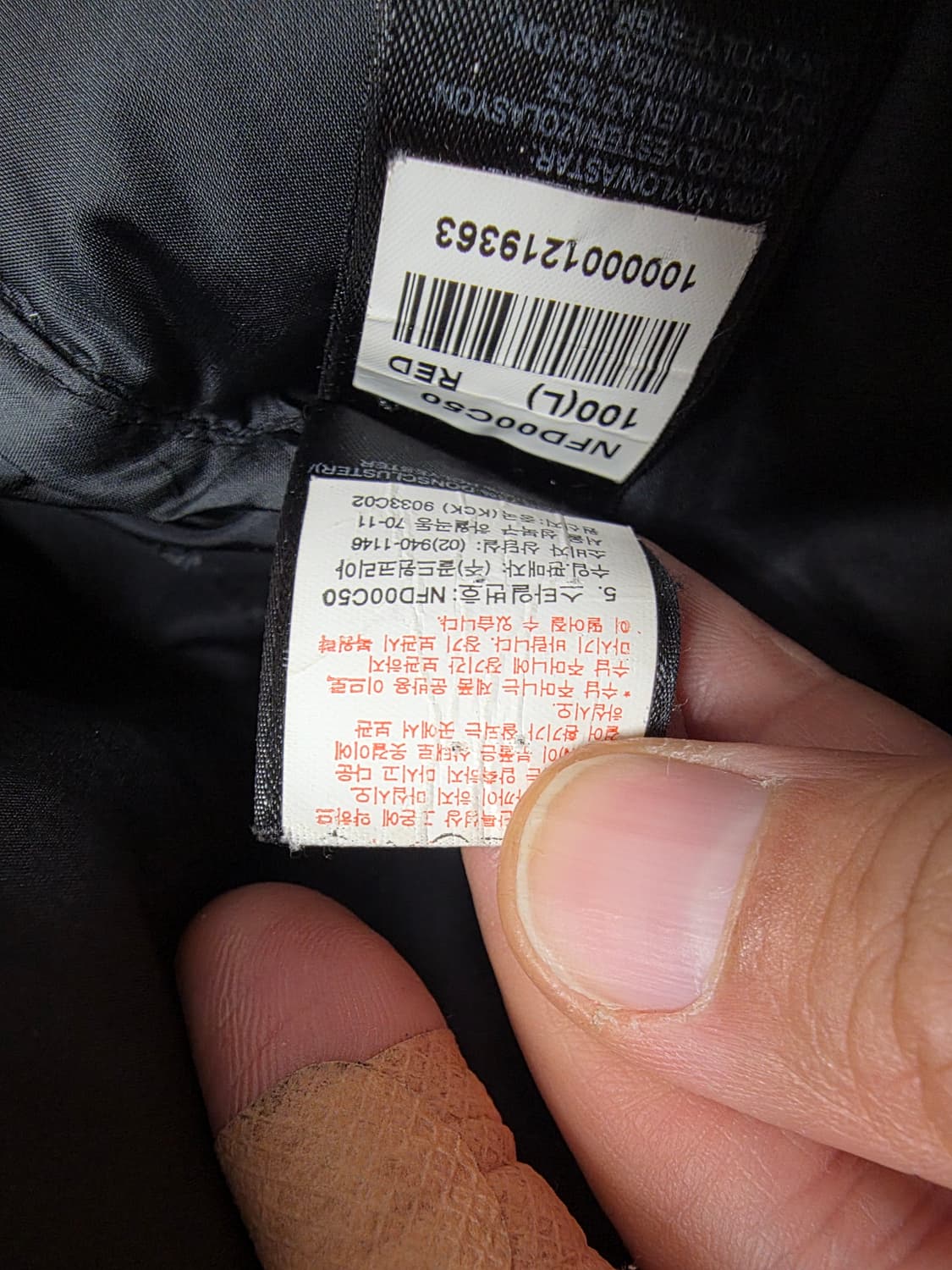 노스페이스 히말라야1 빨강 L 100사이즈 상품이미지6