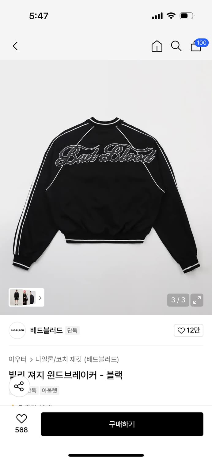 배드블러드 져지 상품이미지2