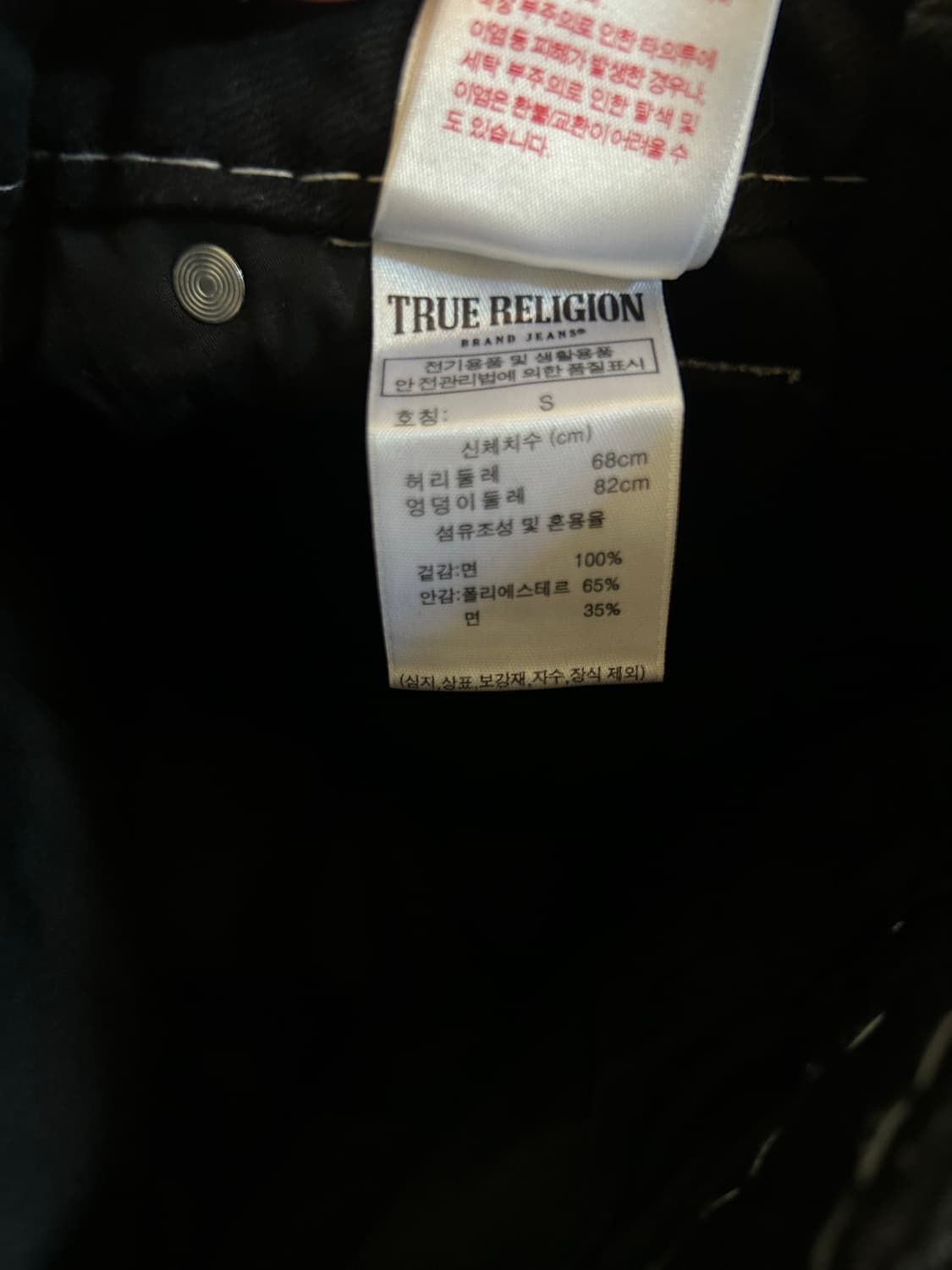 트루릴리젼 클래식 카고 팬츠 Mk-1 s사이즈 상품이미지4