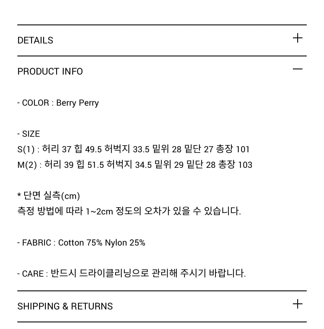 오버듀플레어 color wide pants berry perry S 상품이미지4
