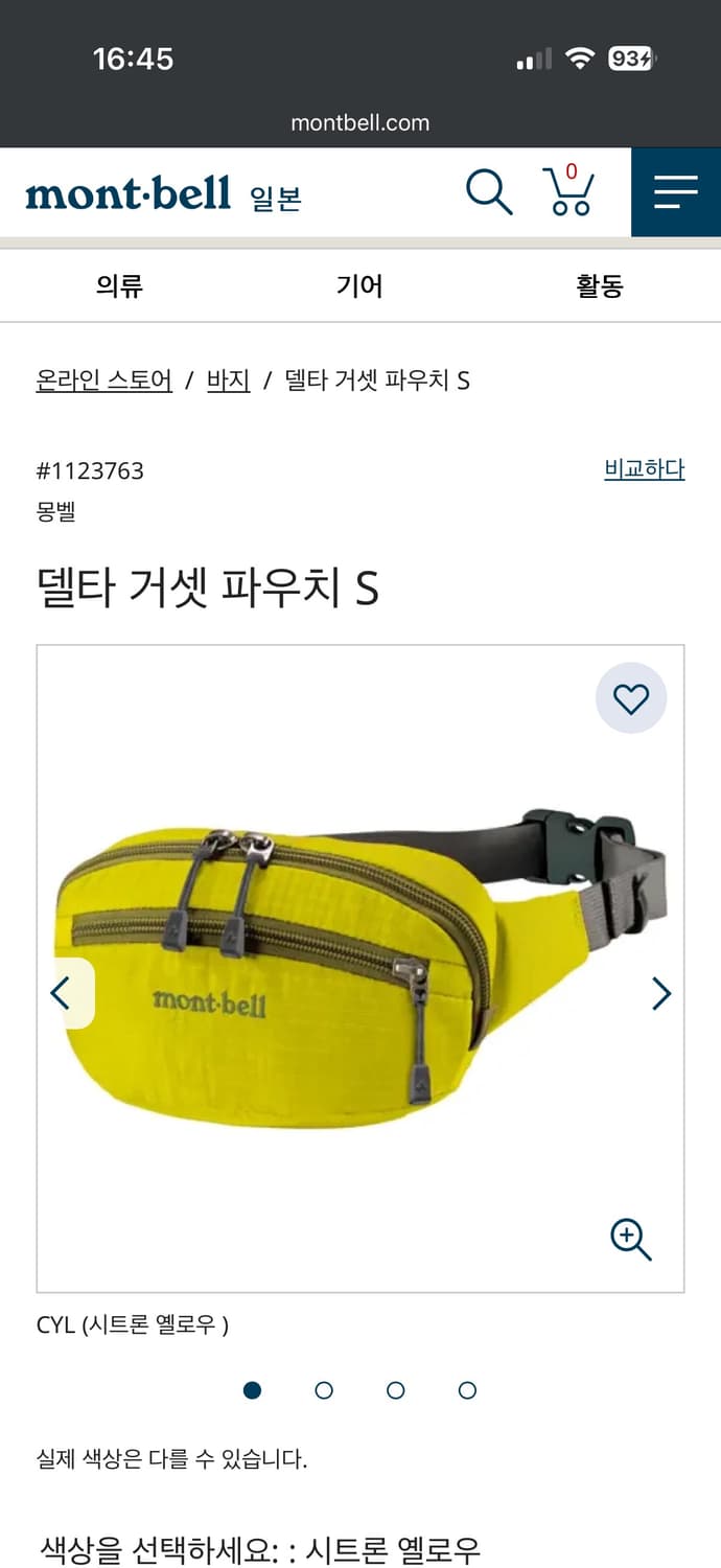 몽벨 힙색 S 상품이미지4