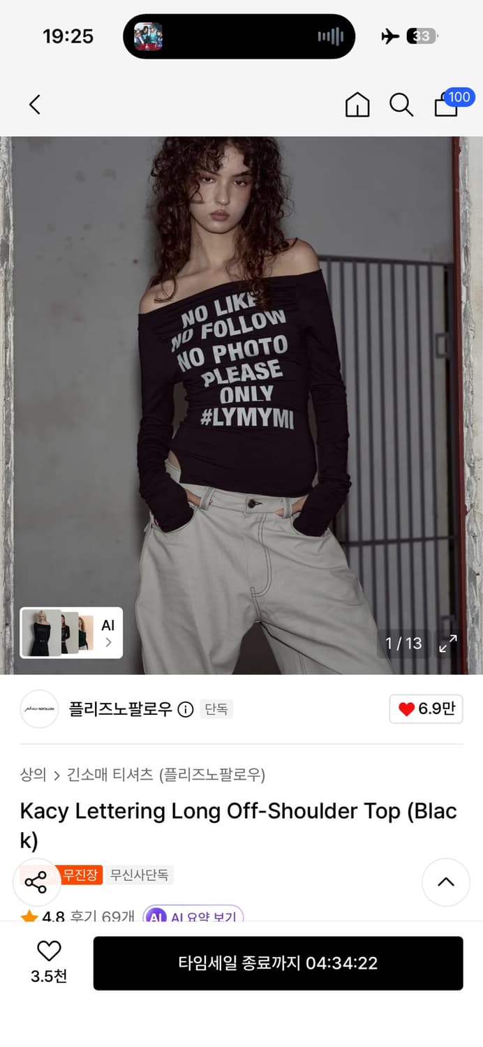 플리즈노팔로우 kacy lettering 상품이미지1