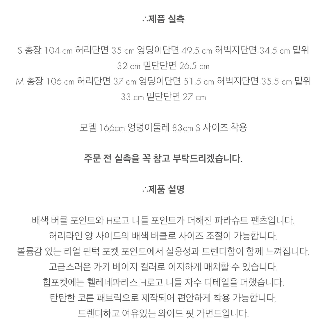 로고 니들 파라슈트 팬츠 [카키 베이지] 상품이미지6